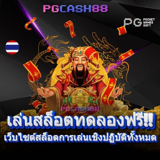7mราคาบอล